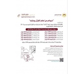 مسابقة الصفا للقران الكريم